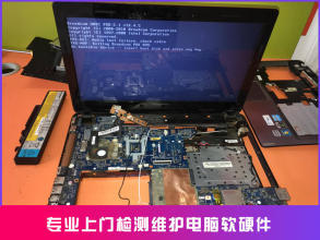 電腦維修服務(wù) 靈活上門與便捷寄修，全面解決軟硬件問題