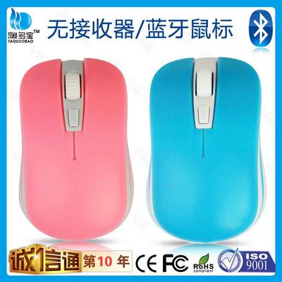 深圳市華泳盛科技 工廠直供藍(lán)牙鼠標(biāo)，打造創(chuàng)意電腦配件新體驗