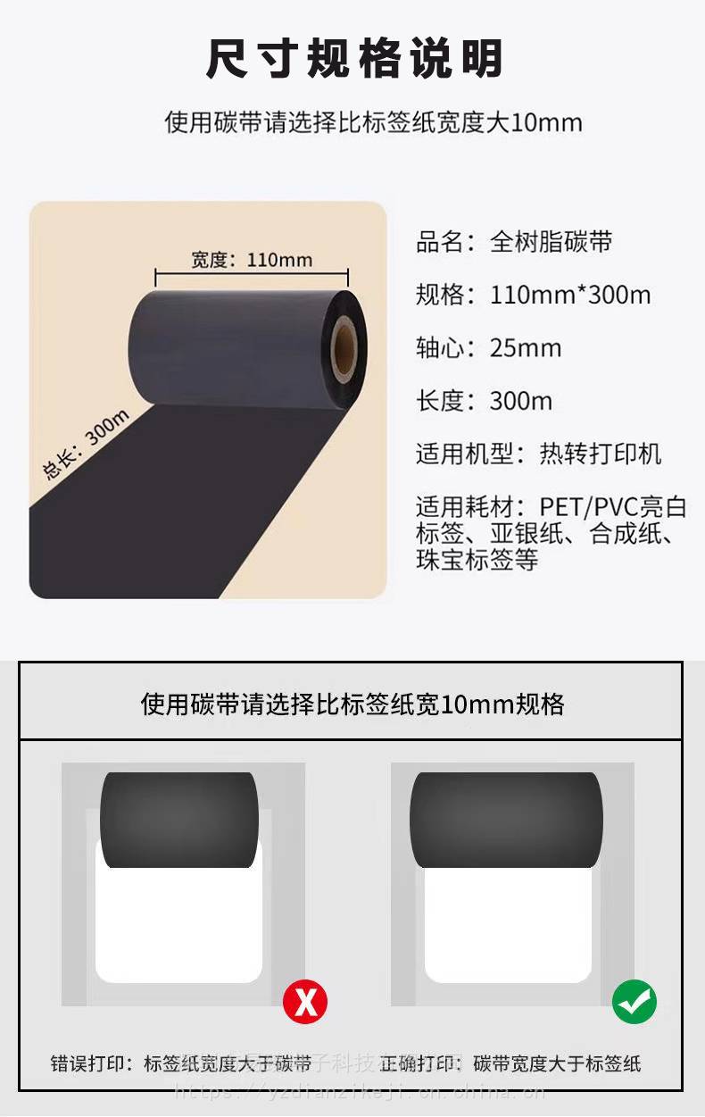 如何選擇優質的樹脂基碳帶與全樹脂基碳帶？價格、廠家與碳帶打印機適配指南